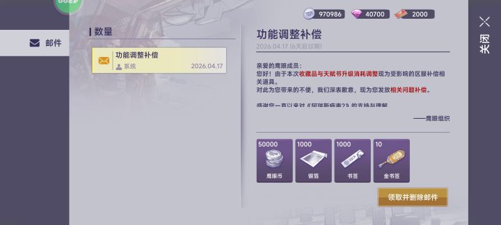 你就给我这么一点点补偿?截图