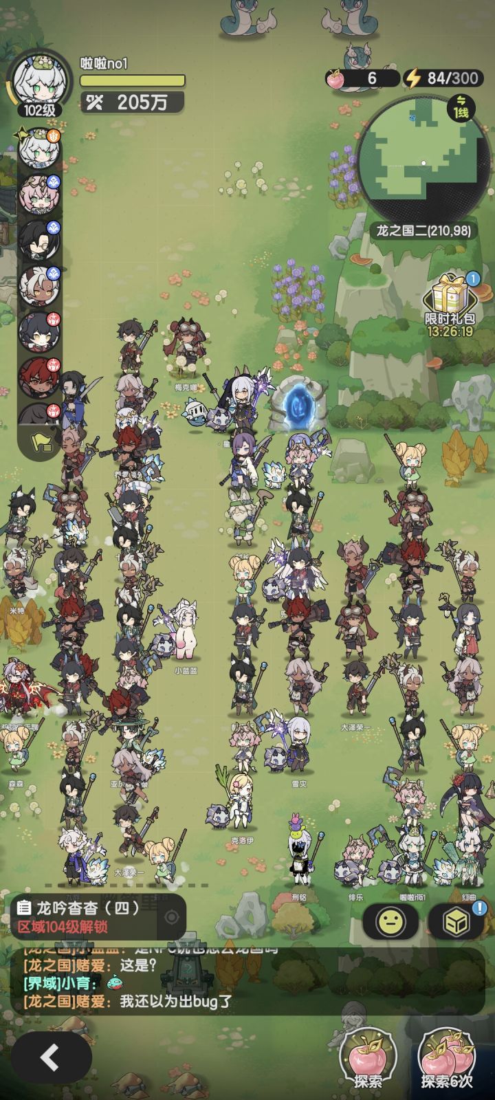 位面合并第一天截图