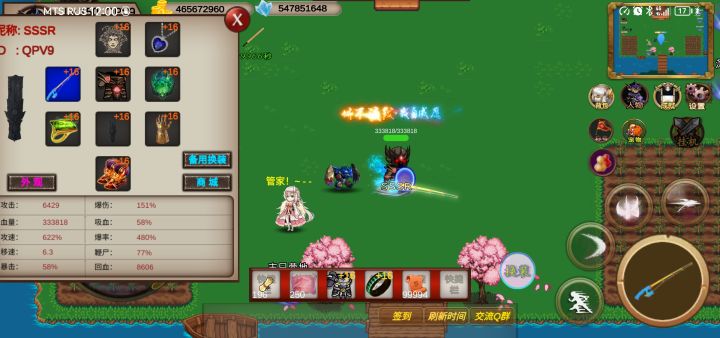 小队收人截图
