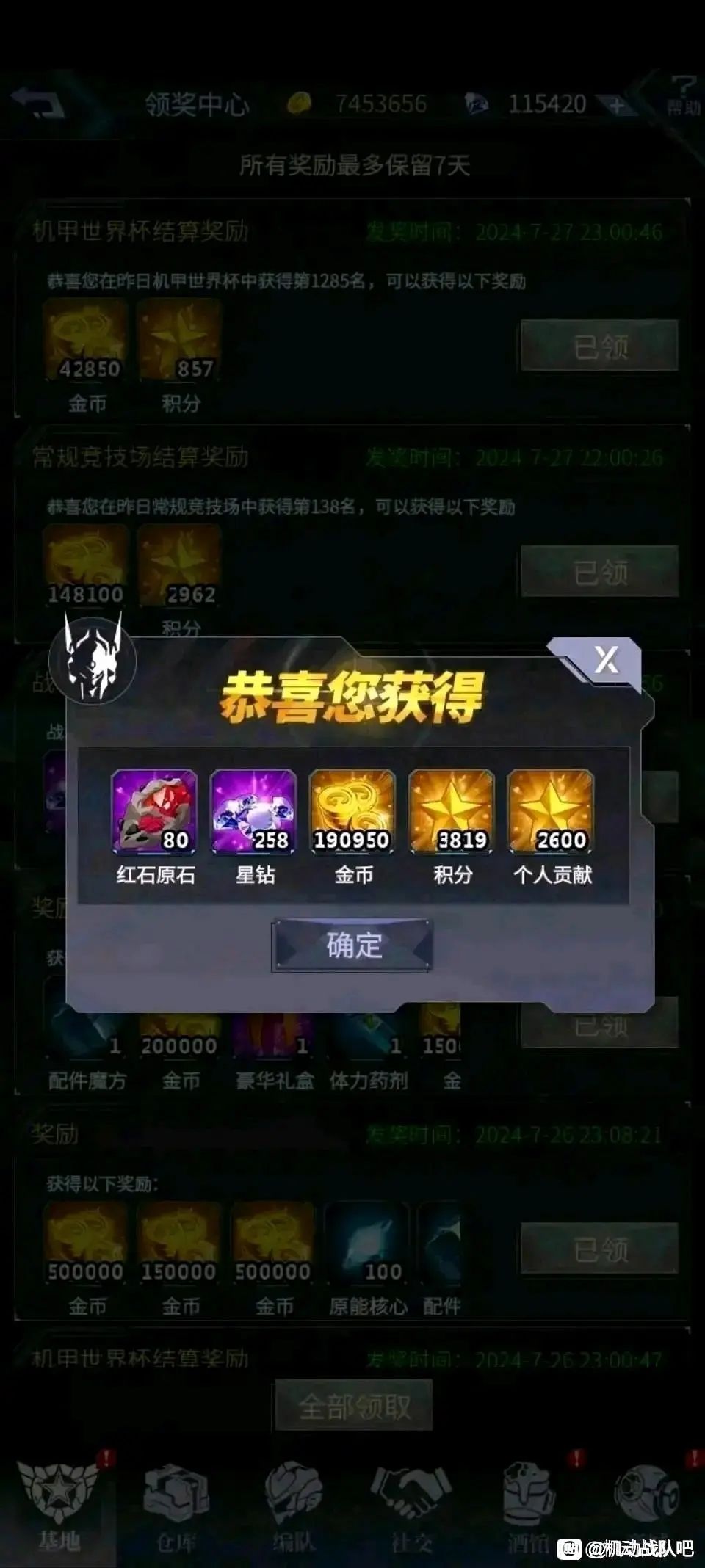 鲜花军团招新 2