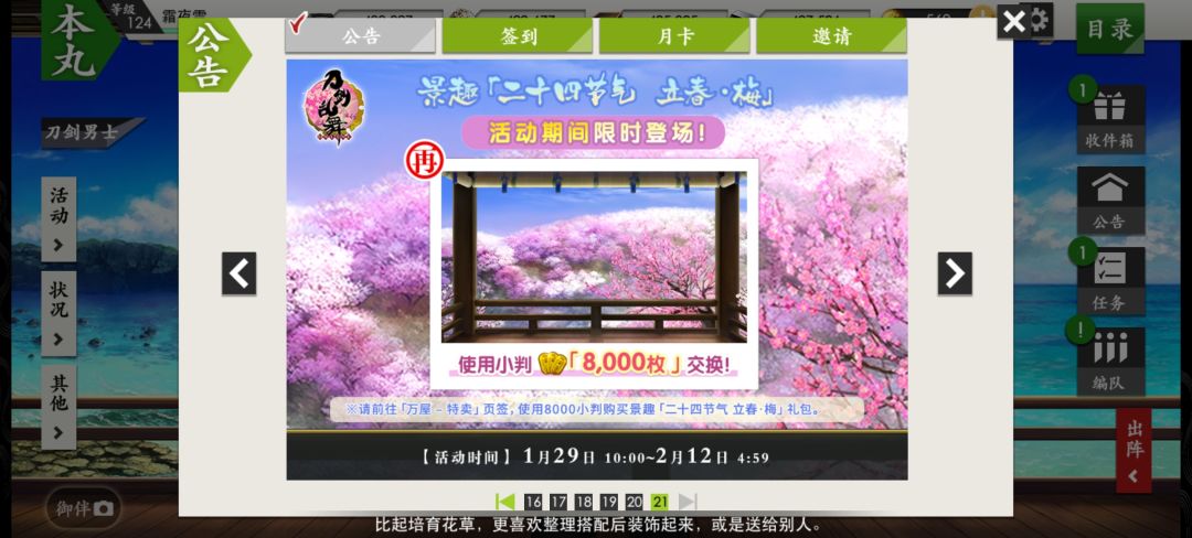 所以这个景趣到底在哪里啊 1