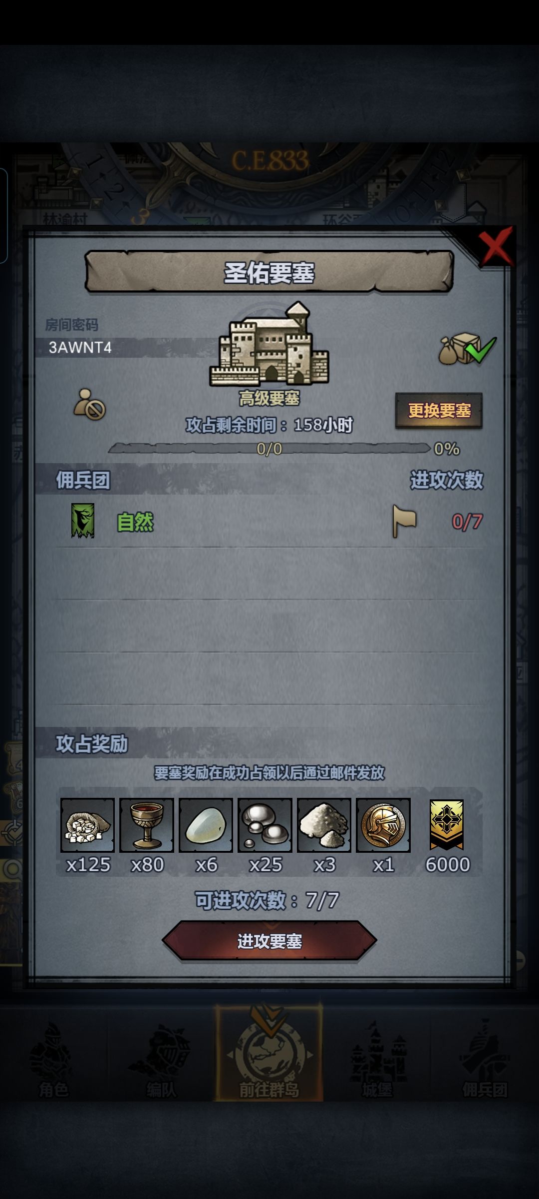 官服周塞 3