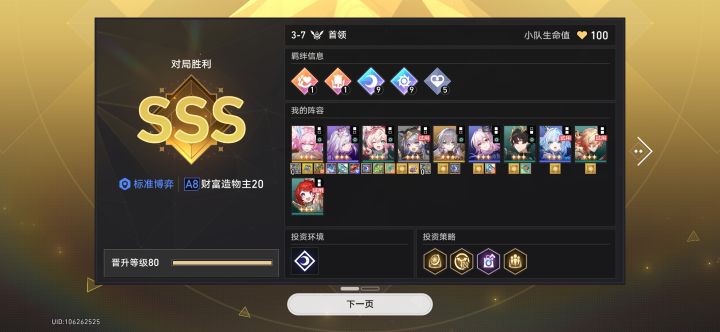 2000亿伤害!!!截图