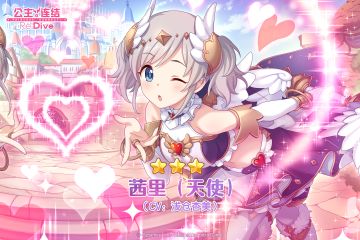 新角色★3「茜里（天使）」追加预告