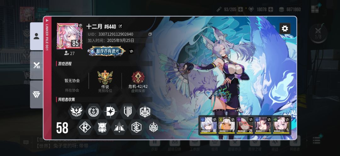 开服高练玩家1区求个前排公会 1
