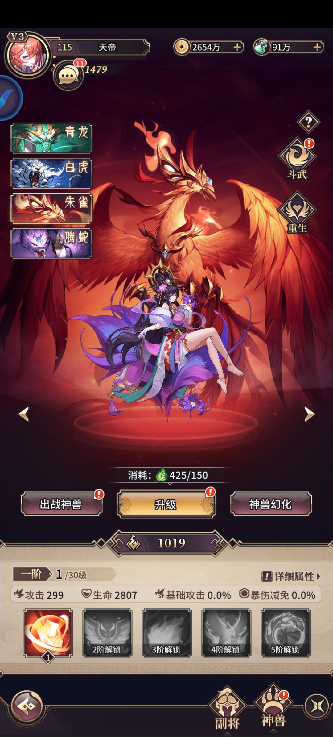 貂蝉神兽 2