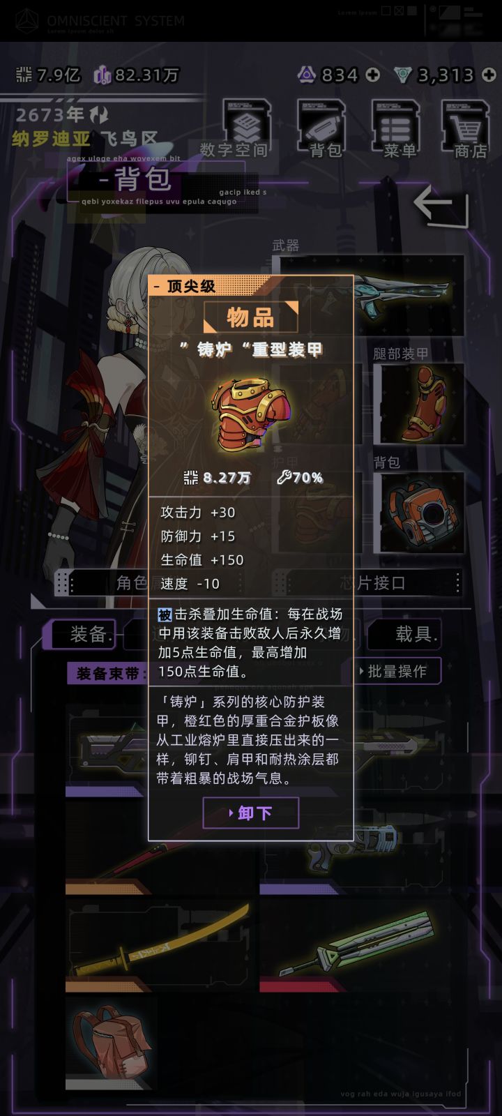 米诺陶轮椅套截图