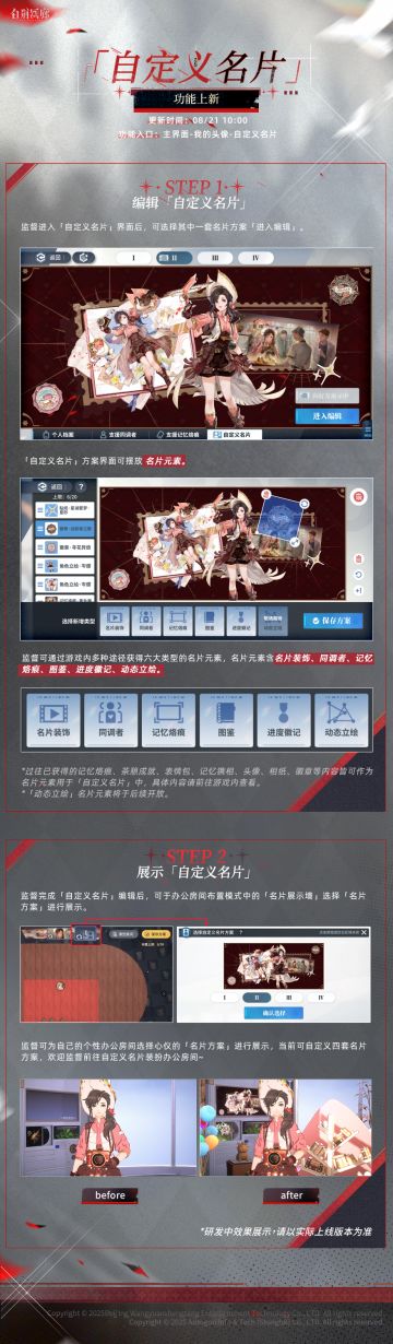 预告 | 「自定义名片」功能上新！