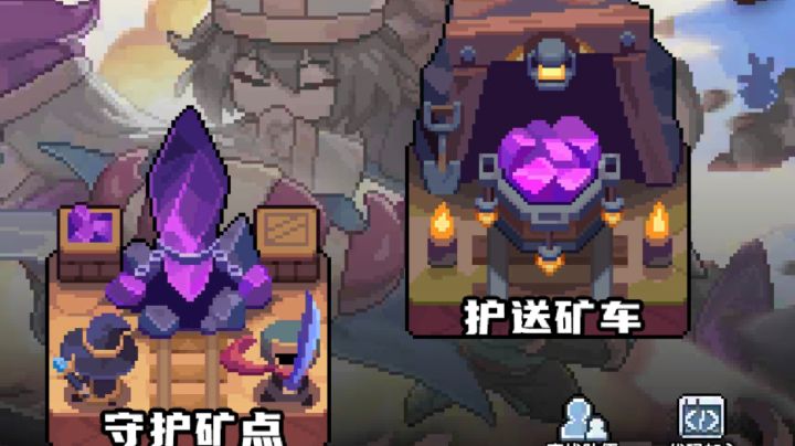 矿区材料兑换指南截图
