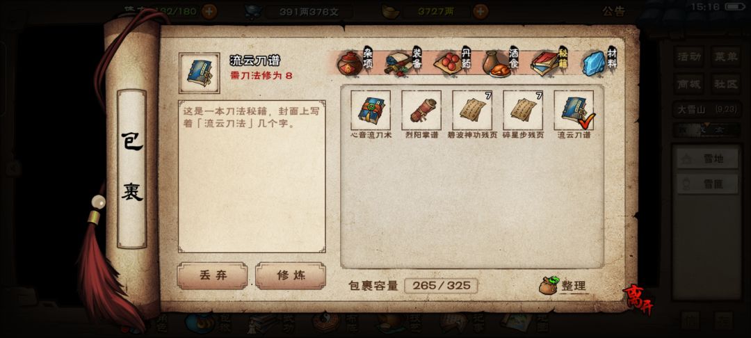 求助,不太会玩 5