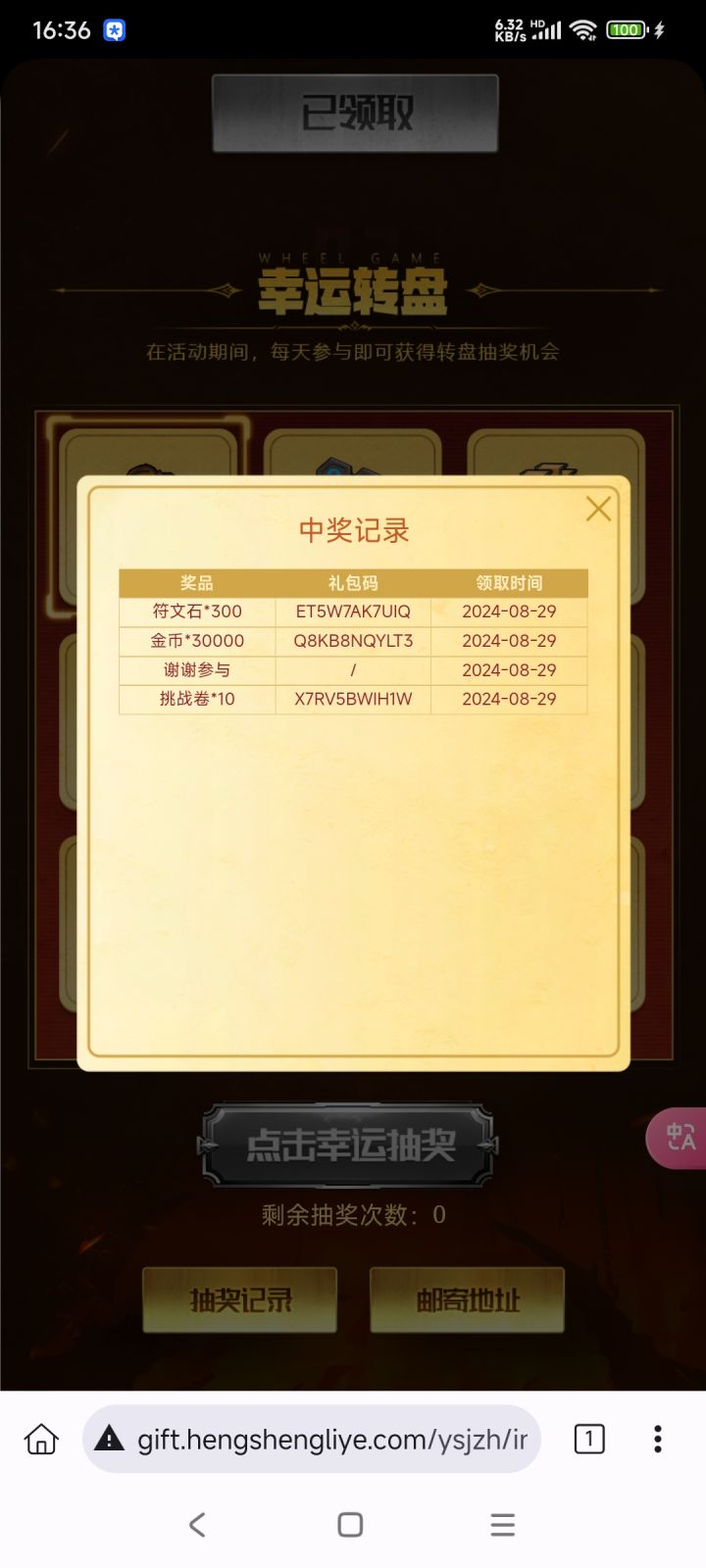 新奖励 内容丰富截图