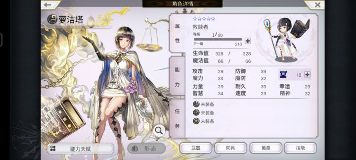 大佬，这个角色有必要练吗，目前只有这一个火队截图
