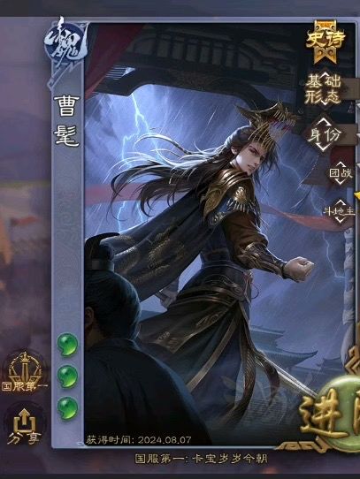 冲了30出了个武将 1