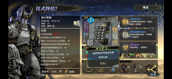 第一次刷出来这样逆天的属性截图