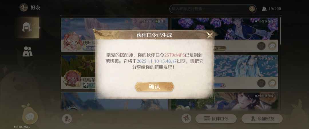 欢迎大家来摸星星 2