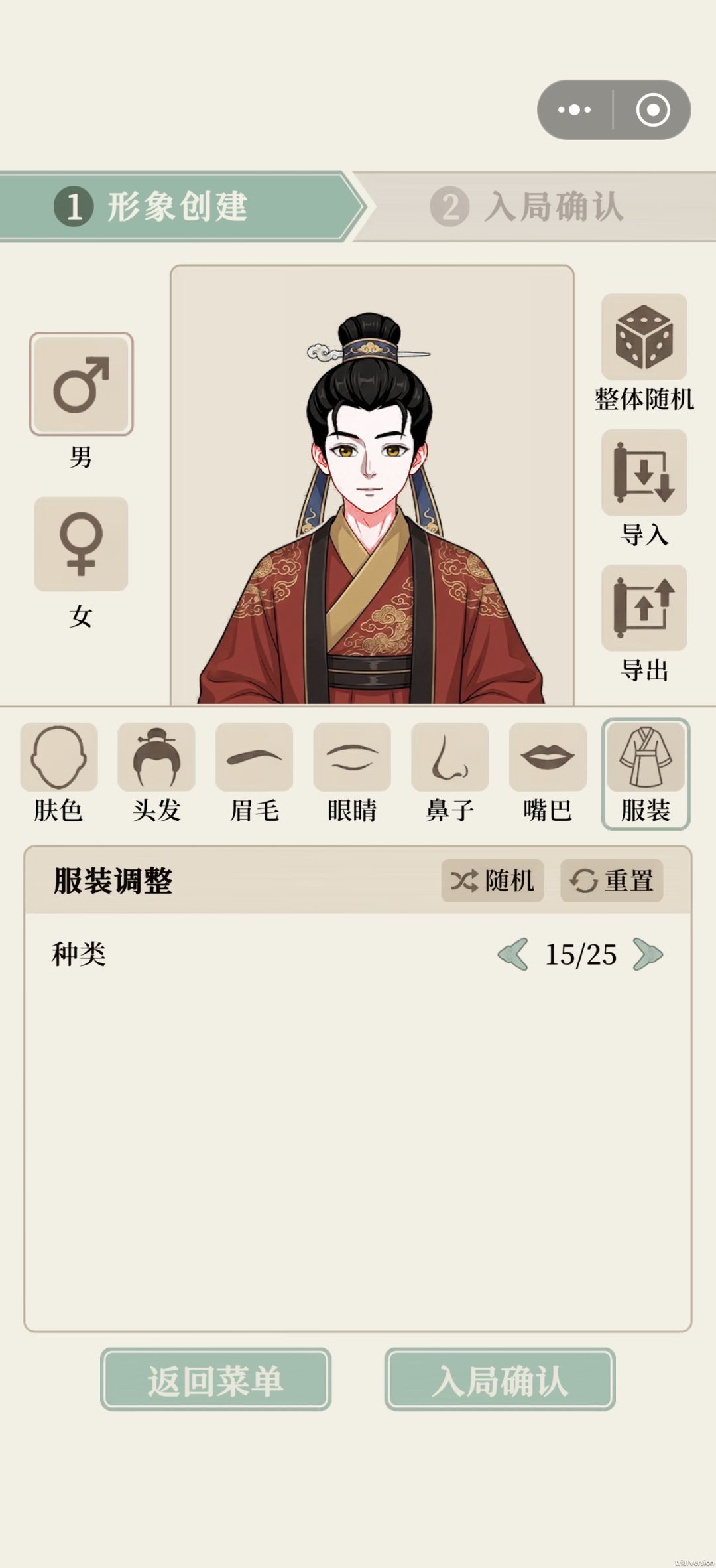 美美捏脸 2