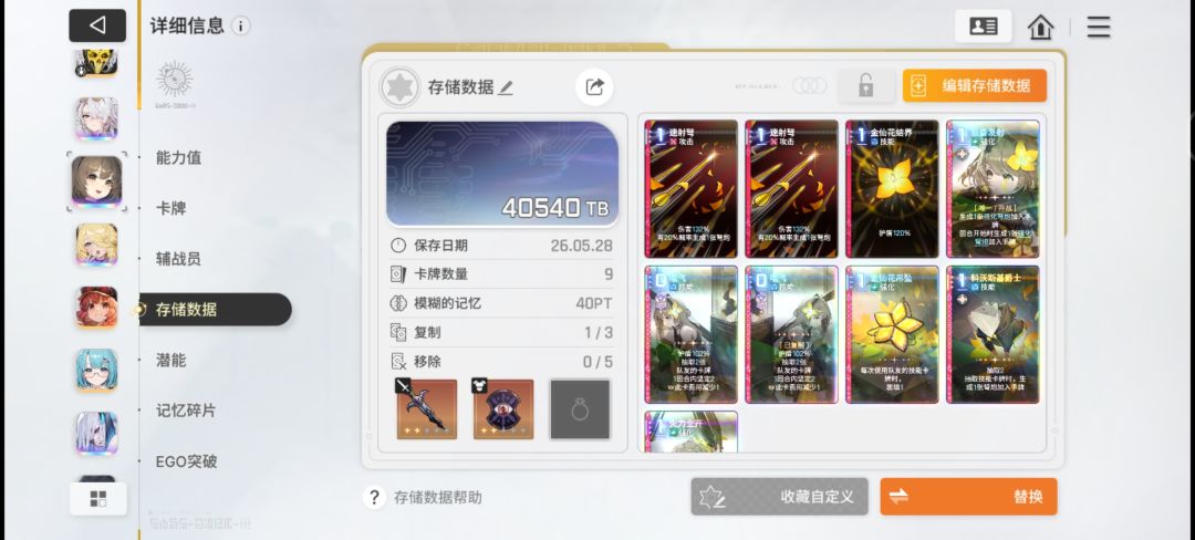 绯是真的快乐阿, 5