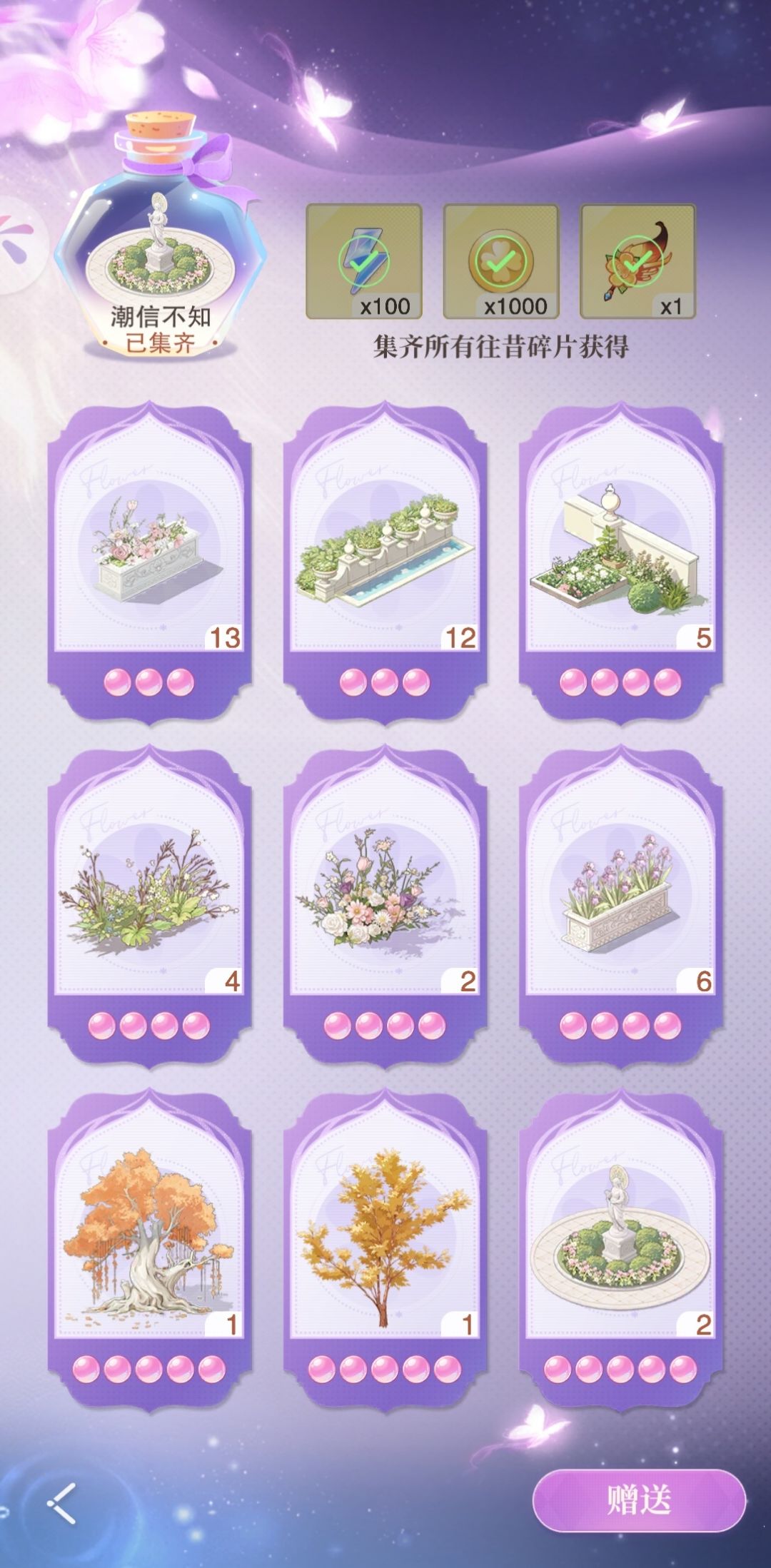 第二期(已集齐不再互换) 1