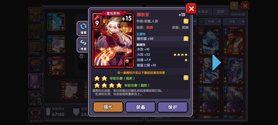 这张魂卡咋样 1
