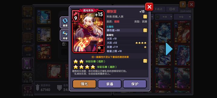 这张魂卡咋样截图