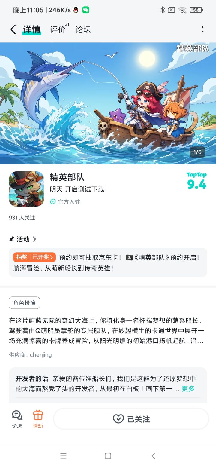 愿游戏玩家如潮水般涌入,好评如潮水般涌来,社区活力四射,繁荣兴旺,共同书写辉煌篇章,让欢乐与激情永驻!截图
