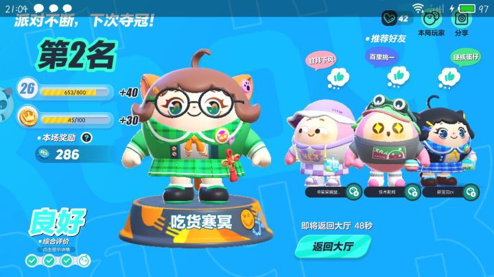 哈…哈…哈不如自己玩🌚😭截图