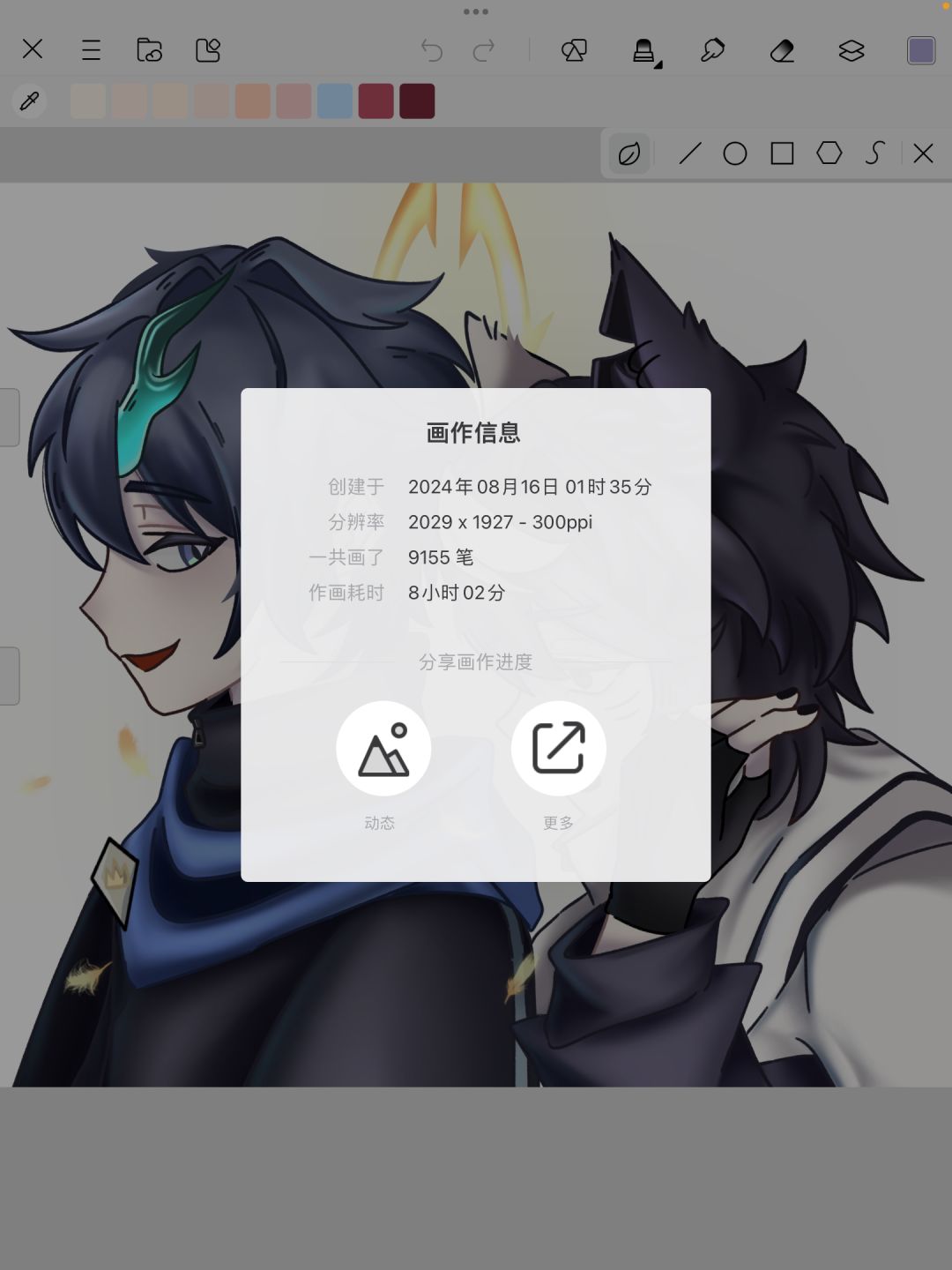 动态图片 2