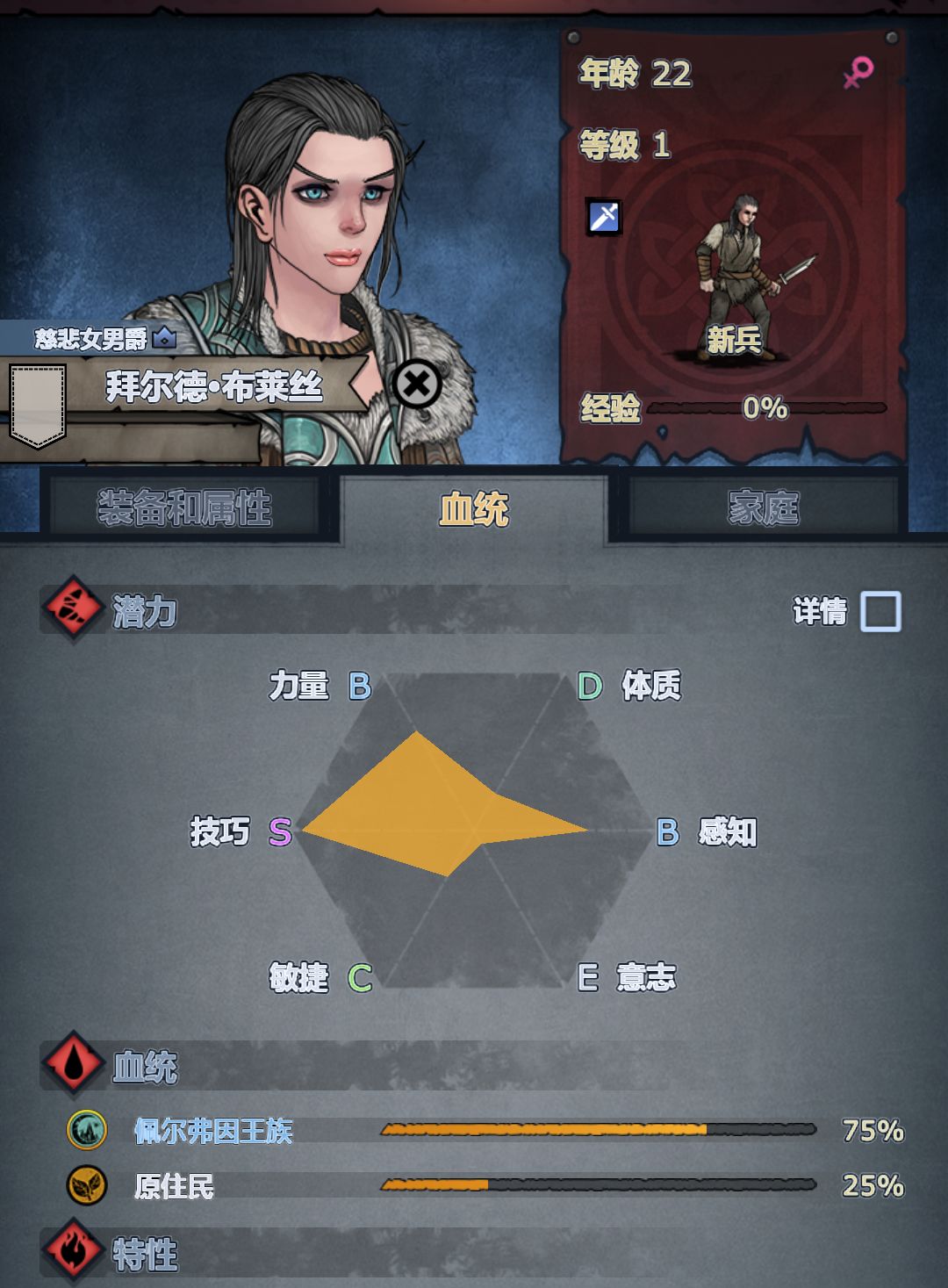 萌新想问问这个血脉 2