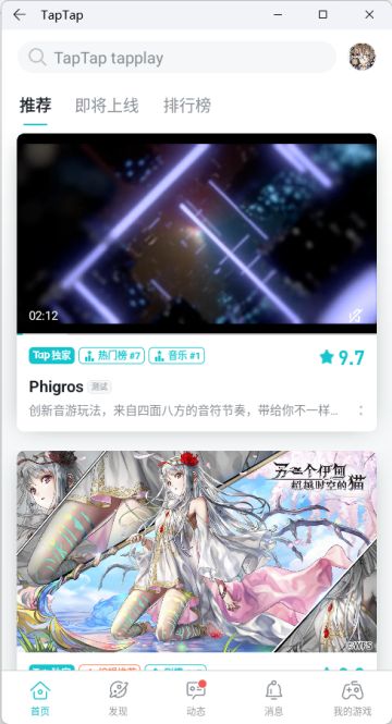 【实用攻略】如何更换tap的头像