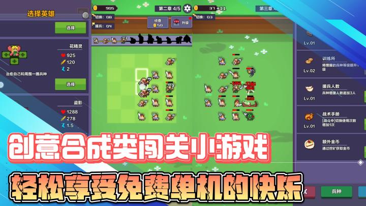 创意合成类闯关小游戏,轻松享受免费单机的快乐截图