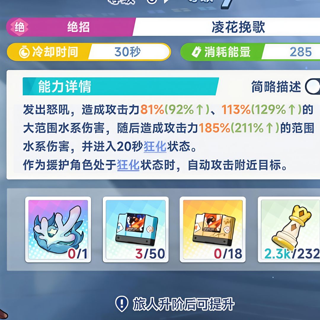 苍兰绝招的狂化状态吃普通攻击吗 1