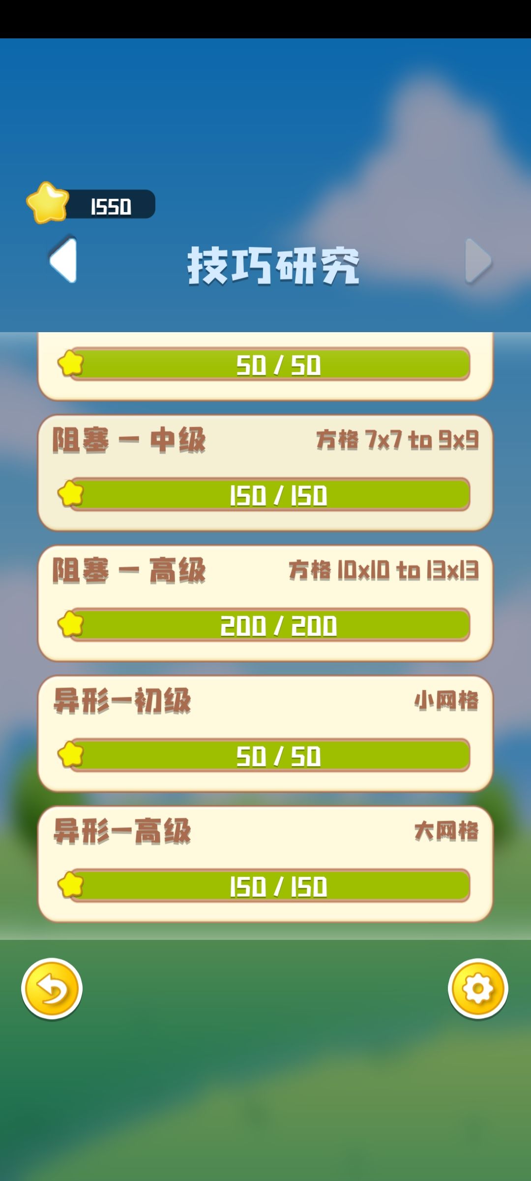 通关纪念 2