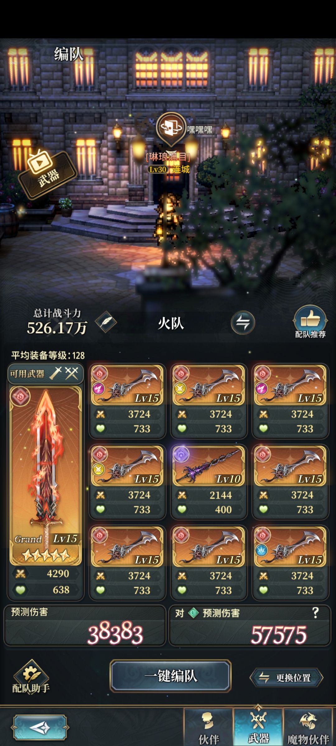 火队咋玩啊? 5