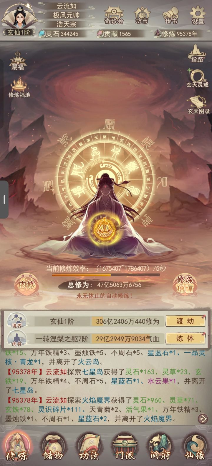 新人!截图