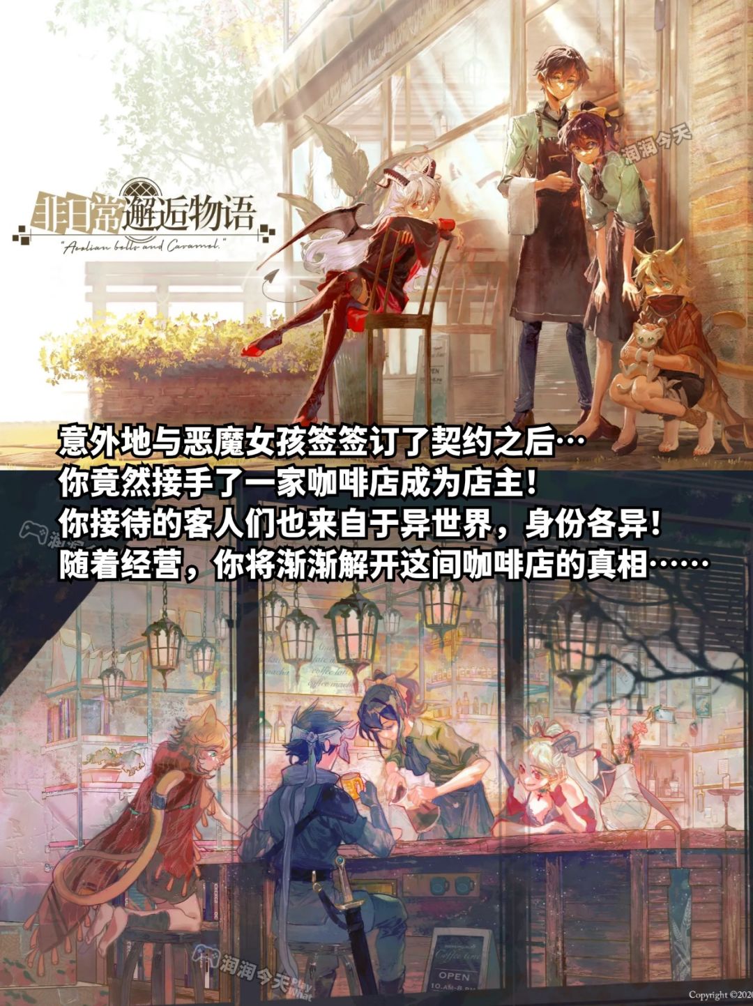 超可爱像素风经营手游!和小恶魔开咖啡屋! 2