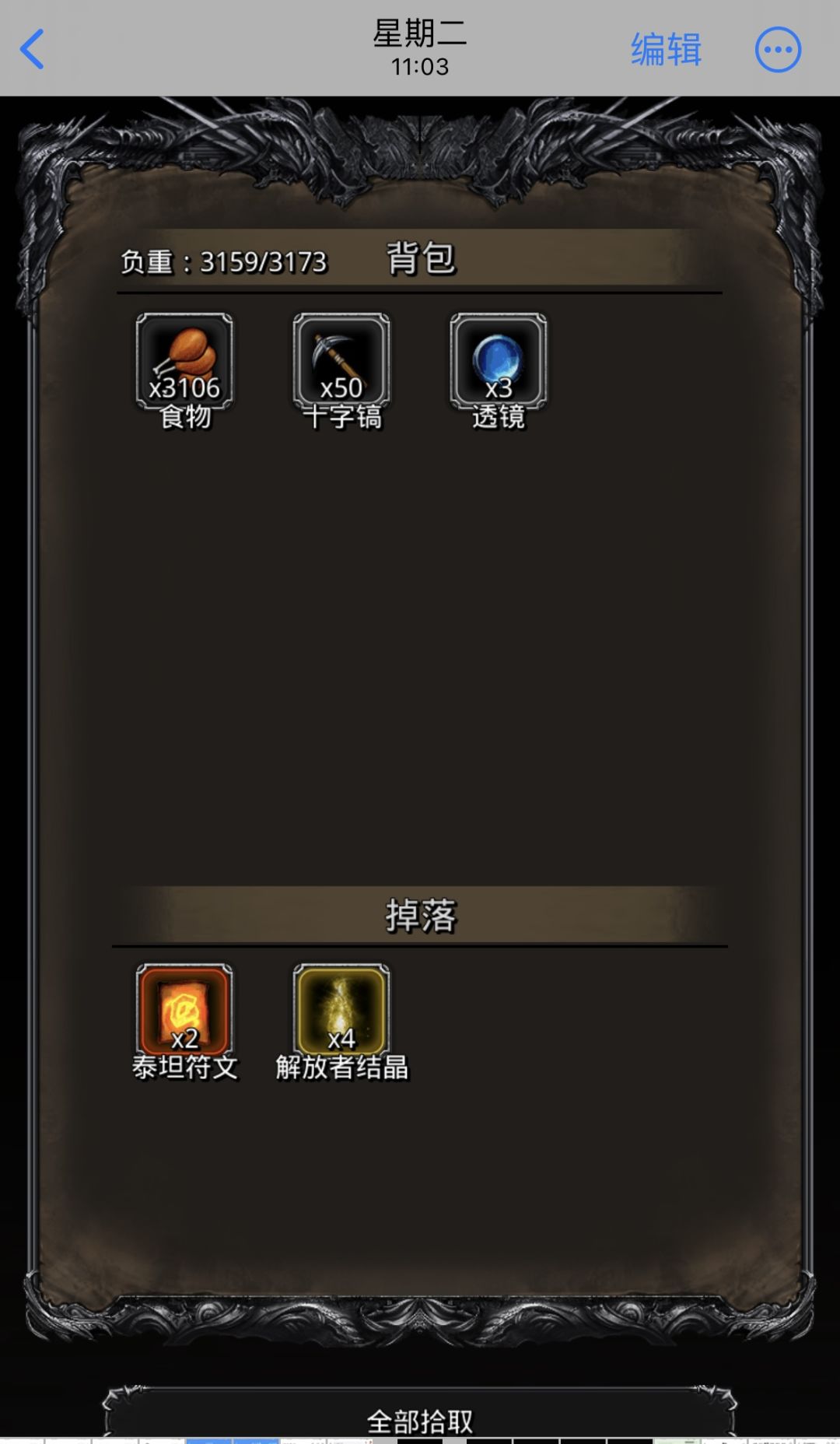 盾锤到手 1