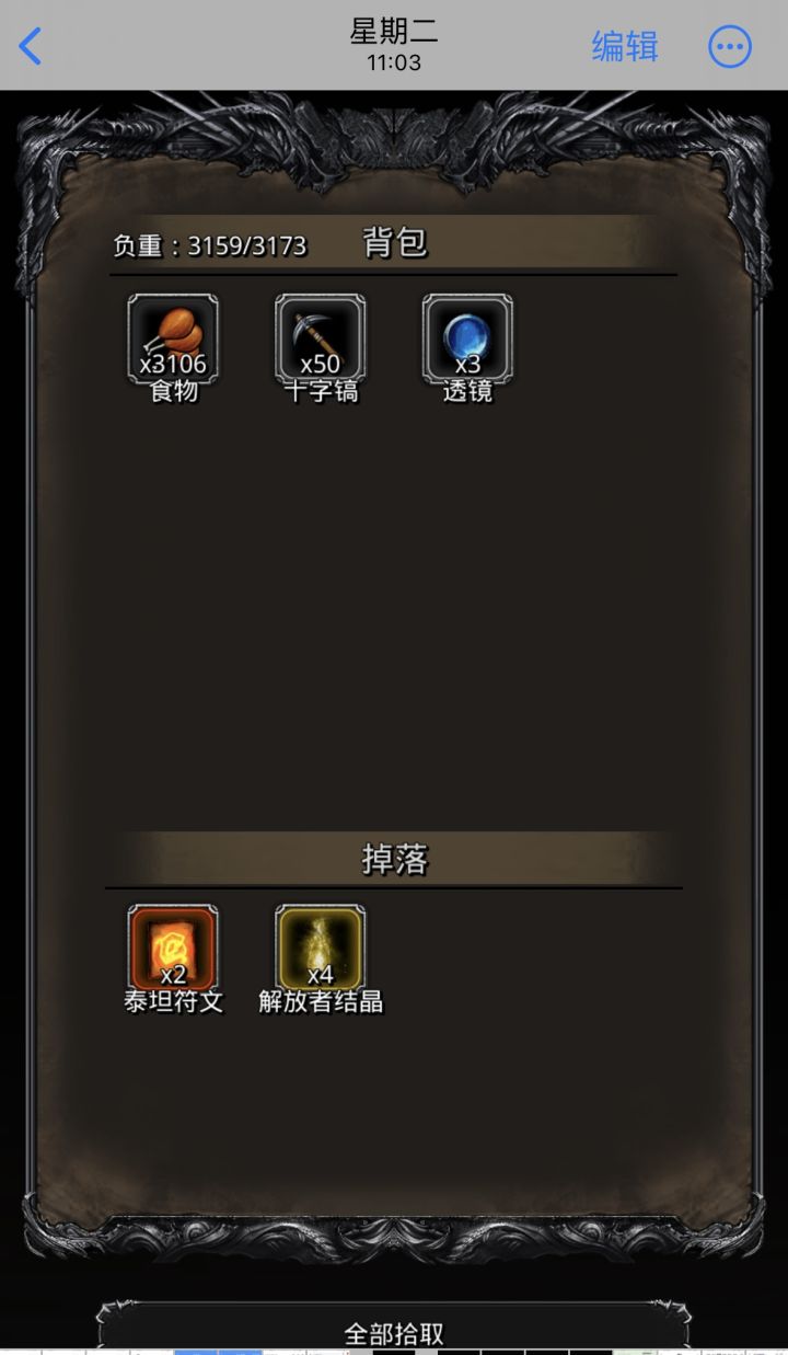 盾锤到手截图