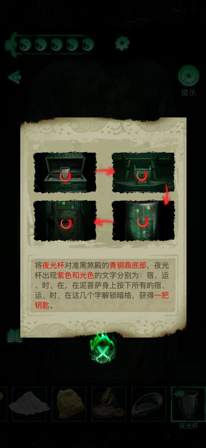 请问这里是出bug了吗 为什么多次按顺序点那四个字都没反应? 反着点也没反应?截图