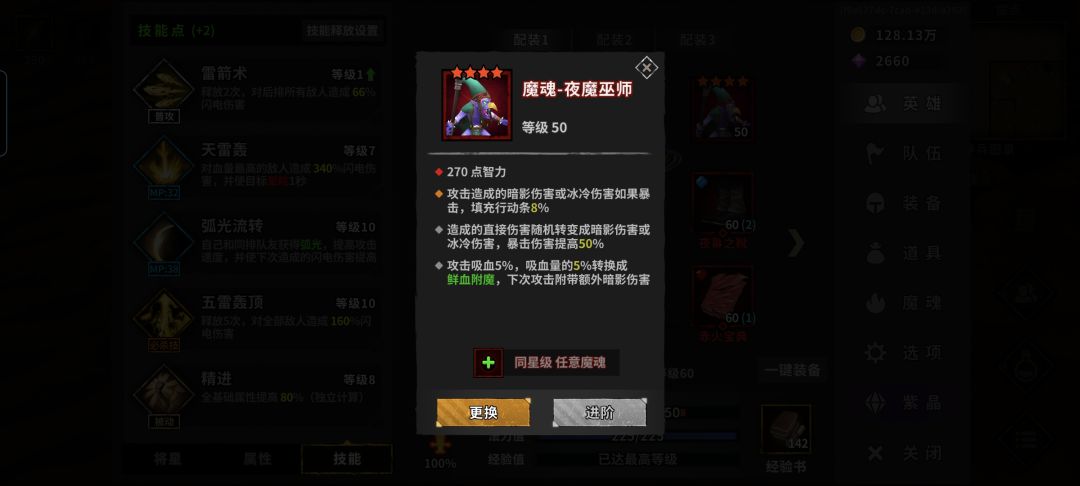 庞统配置 3