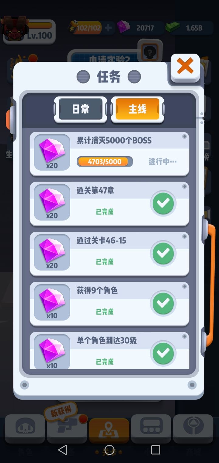 终极毕业 3