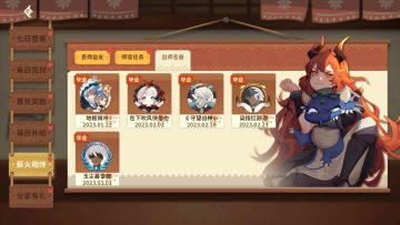 【狩猎时刻】全新玩法“薪火相传”——师徒系统上线！