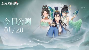 【公测抽奖（已开奖）】庆祝长生：天机降世开服，抽取百元京东卡