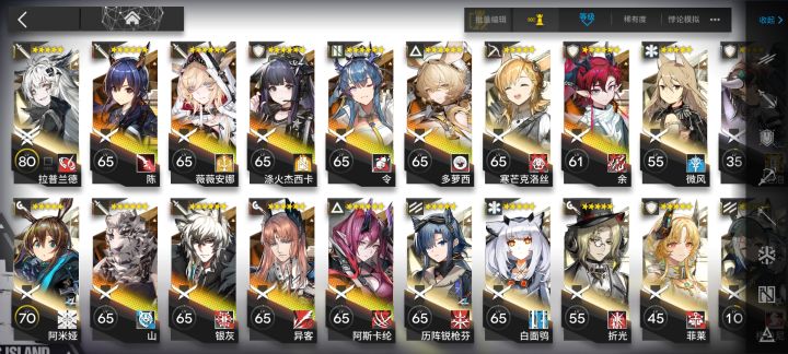 萌新截图