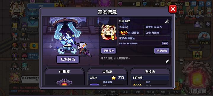 地牢截图