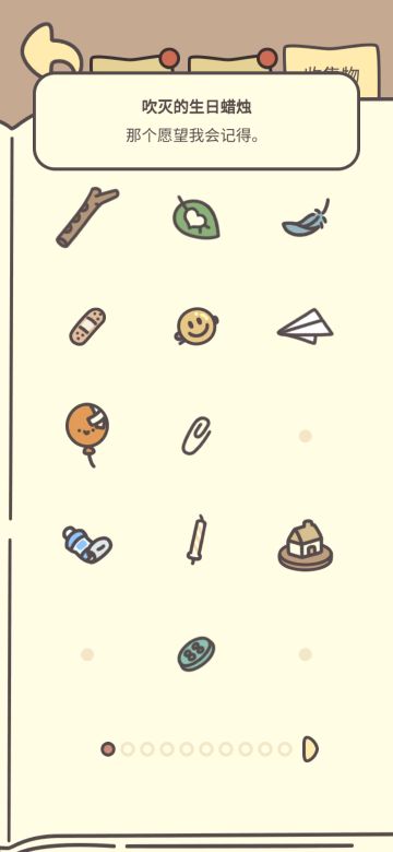 在我生日这天捡到了吹灭的生日蜡烛！