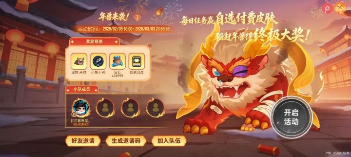 还有队伍吗或者还有人没做吗截图