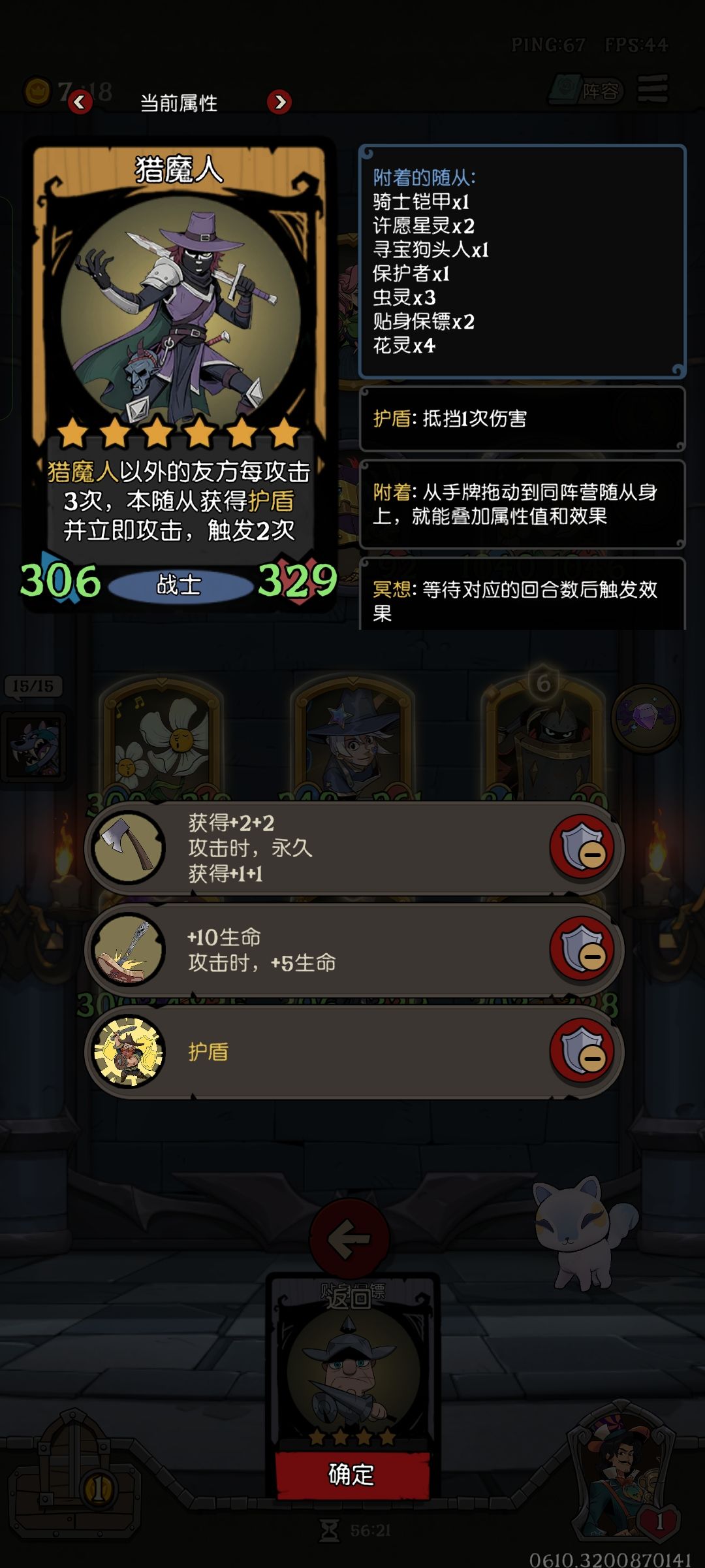 全靠贴膜把特殊商店的随从贴得人手一份 2