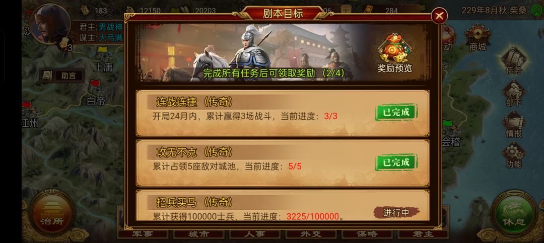不打架,白嫖萌新巧过周传奇任务剧本 2