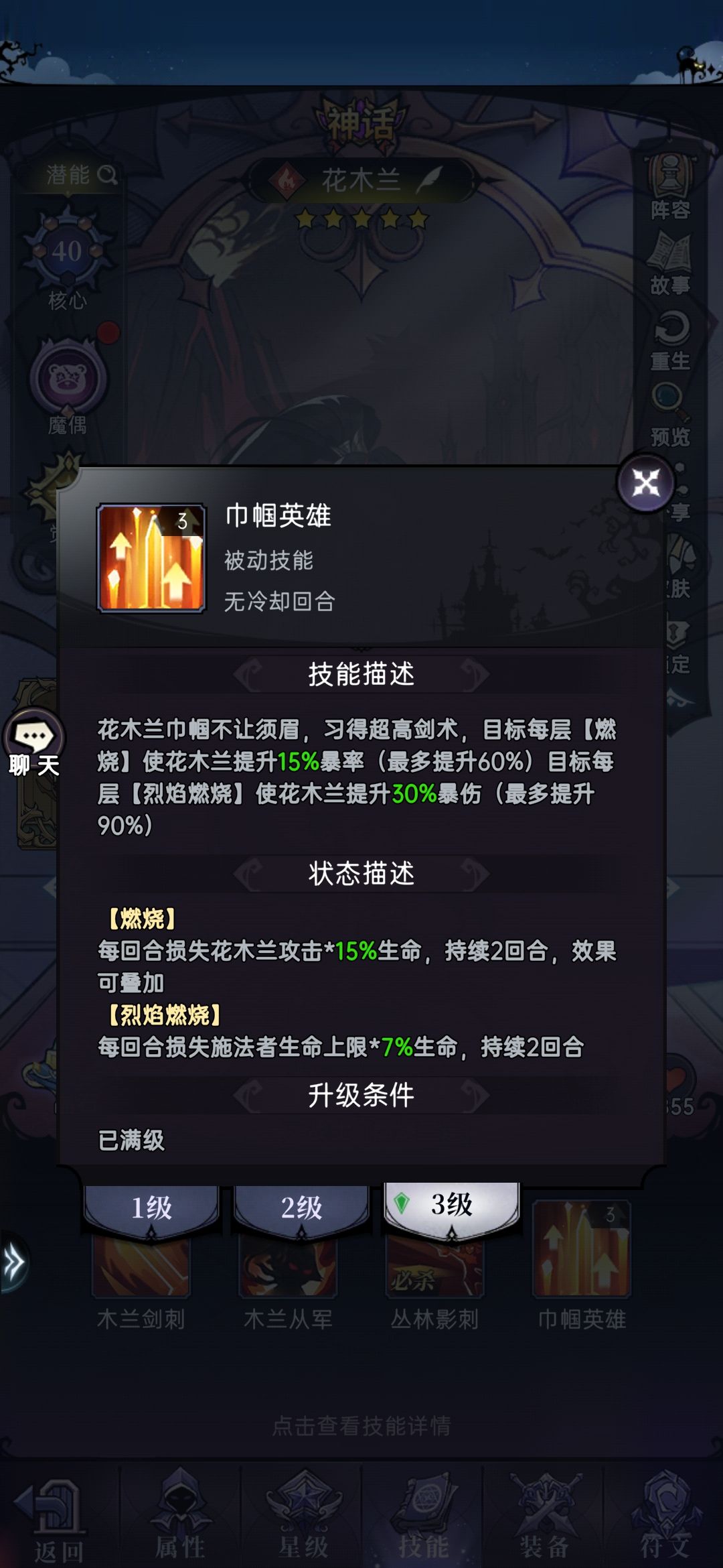 木兰猫点杀流 3
