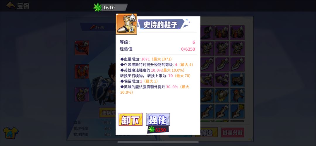 这鞋子无敌了! 1